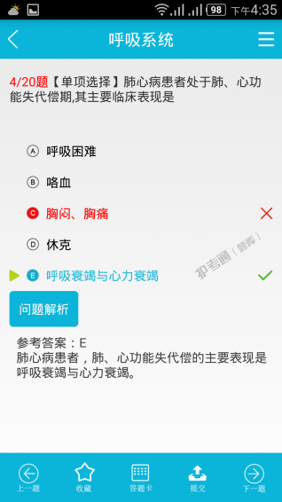 護(hù)考通