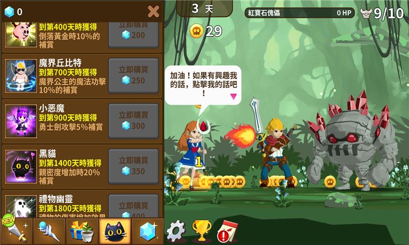 精靈公主瑪麗