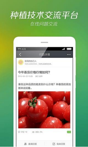 我會(huì)種