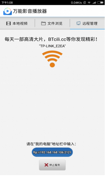 萬能影音播放器