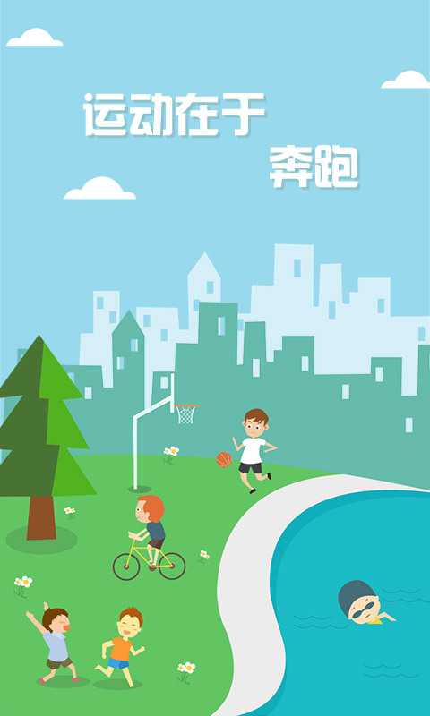 健康計步器