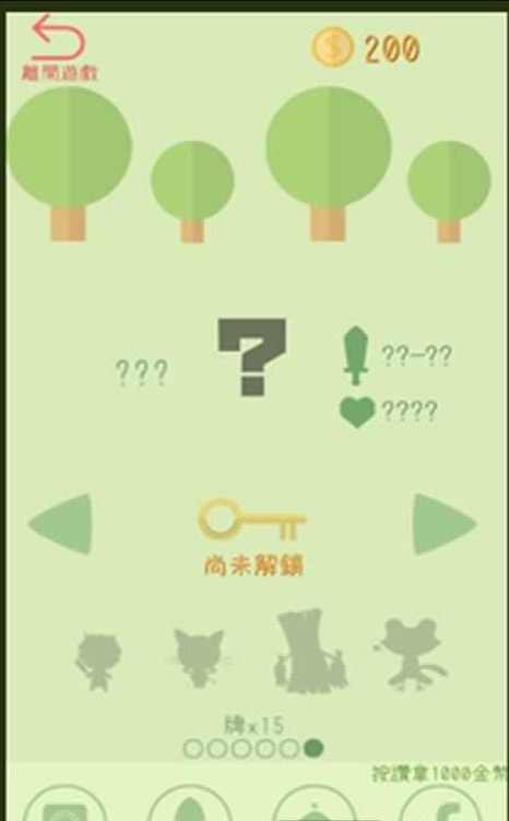 魔卡森林 無限金幣版