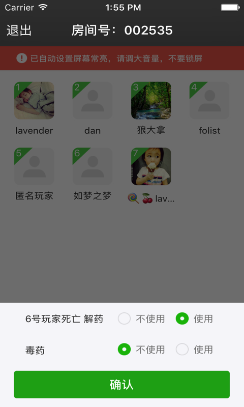 狼人殺小法官