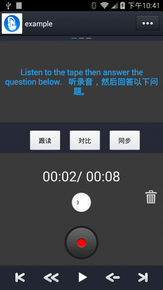 點滴復讀機