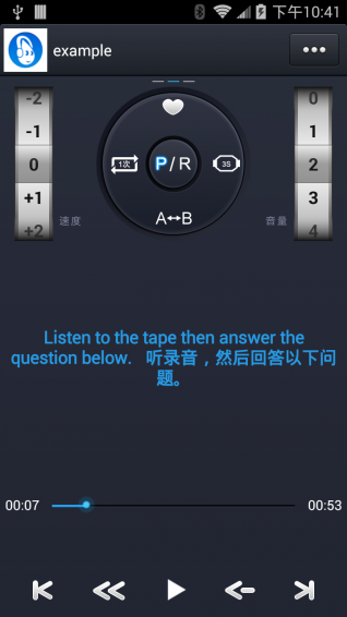 點滴復讀機