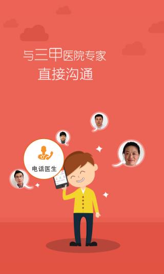 尋醫(yī)問藥