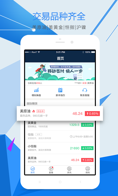 貴金屬期貨寶