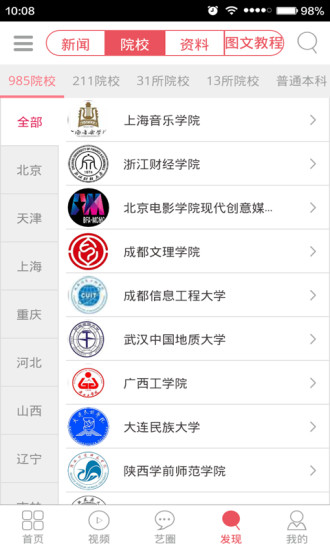 學藝寶