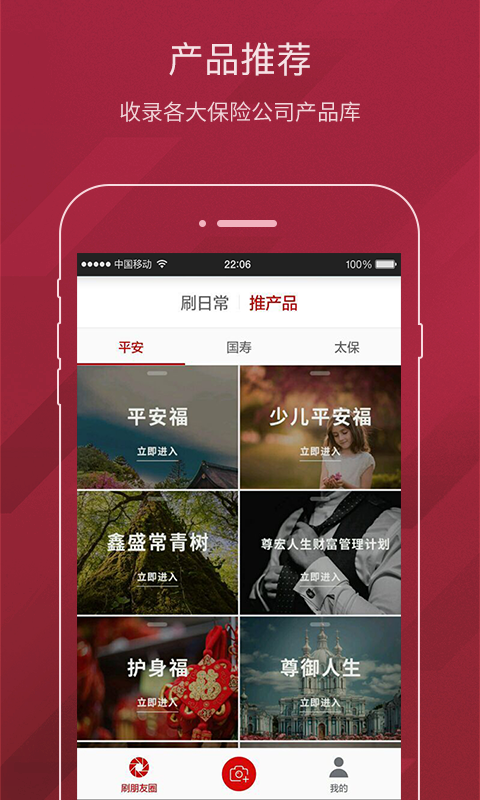 保險(xiǎn)大咖