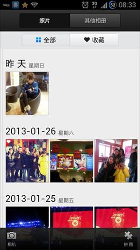 魅拍相冊(cè)