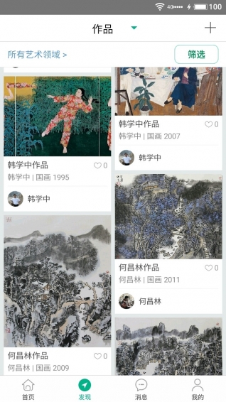 大藝圈