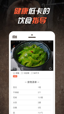 浩克健身