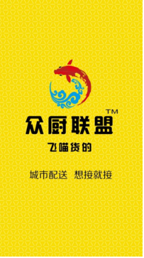 飛喵貨的