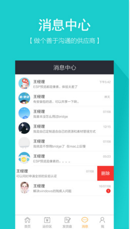 航運城