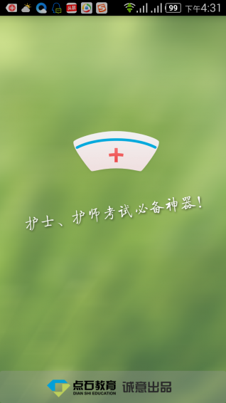 護(hù)考通
