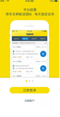 飛喵貨的