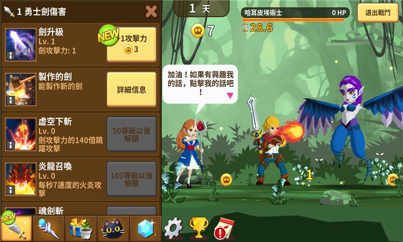 精靈公主瑪麗
