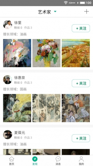 大藝圈