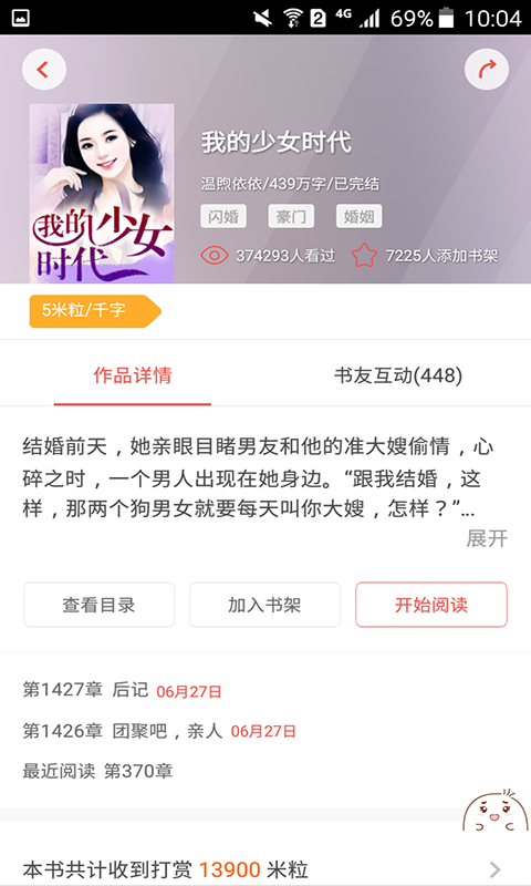 奇文小說(shuō)