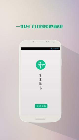 樂(lè)米追書(shū)
