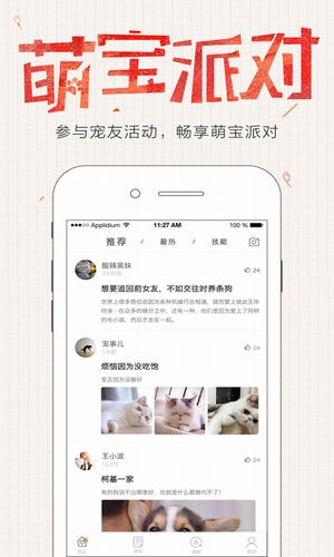 星寵有伴