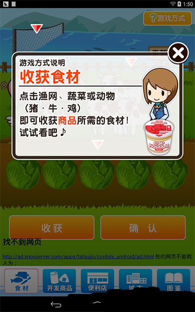 便利店达人