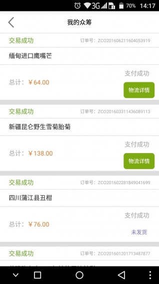 供銷金融