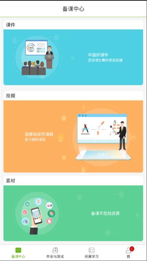 五好教師