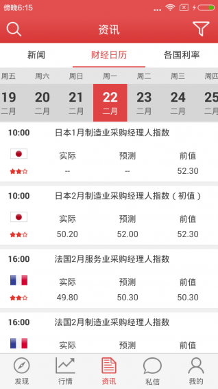 金融大俠