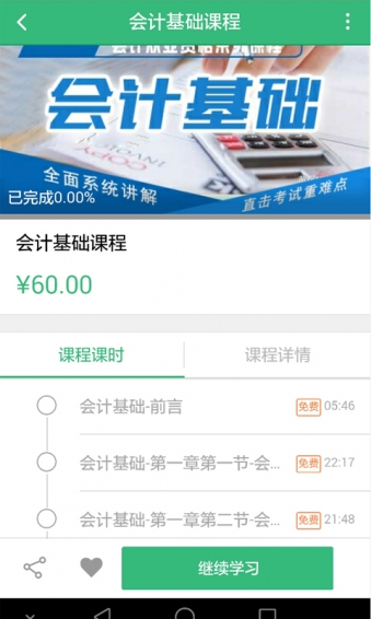 考試60