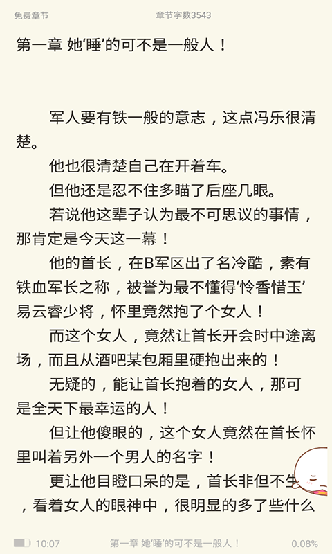奇文小說(shuō)
