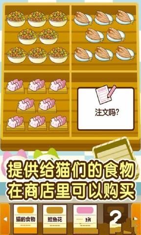 貓咖啡店