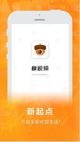 橡視頻