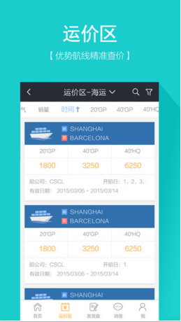 航運城