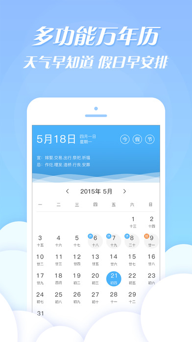 天氣加
