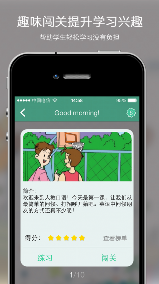 人教口語