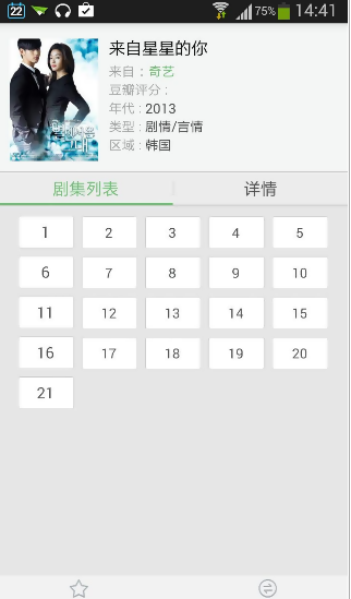 七色追新