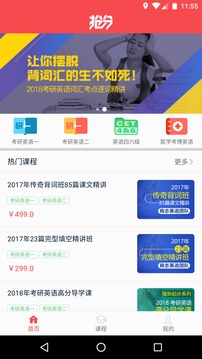 搶分