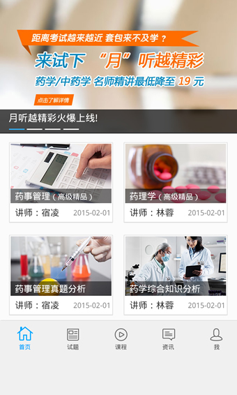 藥考啦
