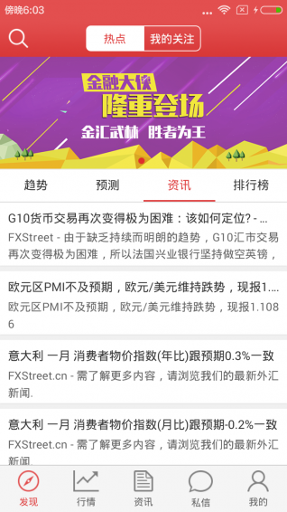 金融大俠