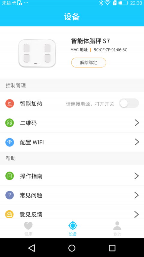 斐訊健康