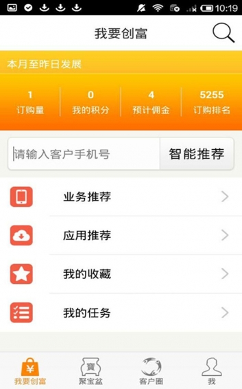 一起創(chuàng)富