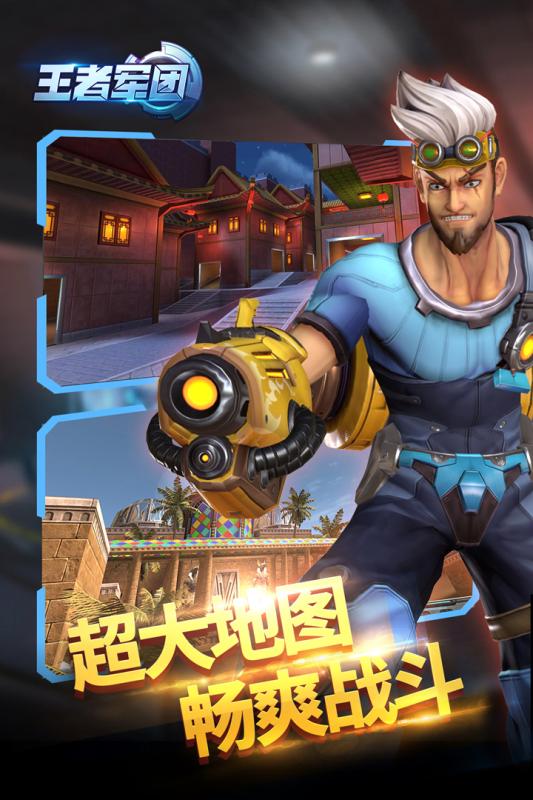 王者軍團(tuán) 無限金幣版