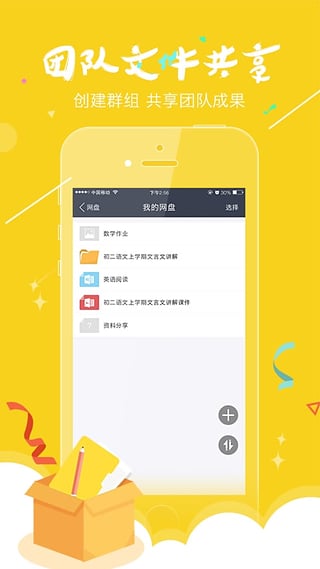 心意答