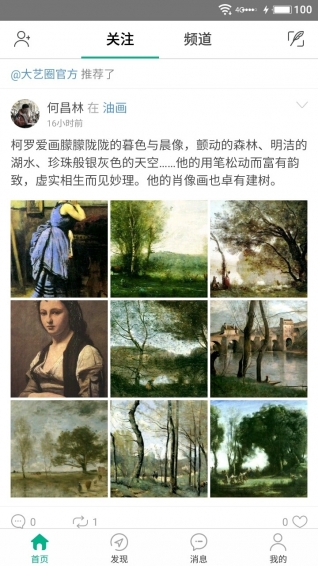 大藝圈