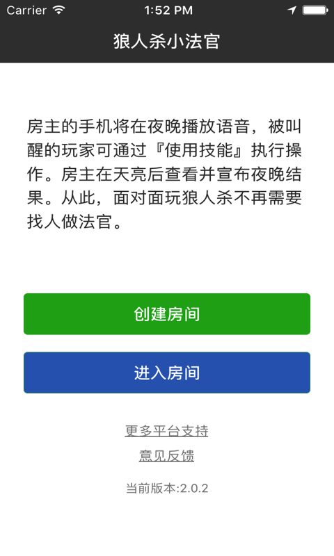 狼人殺小法官
