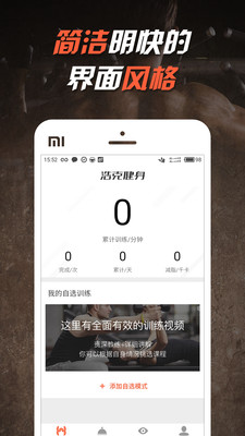 浩克健身