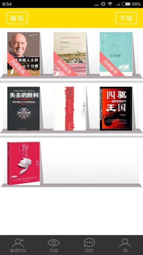沙發(fā)閱讀