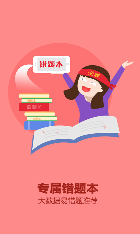 我愛(ài)教師