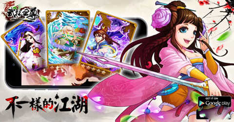 武林至尊